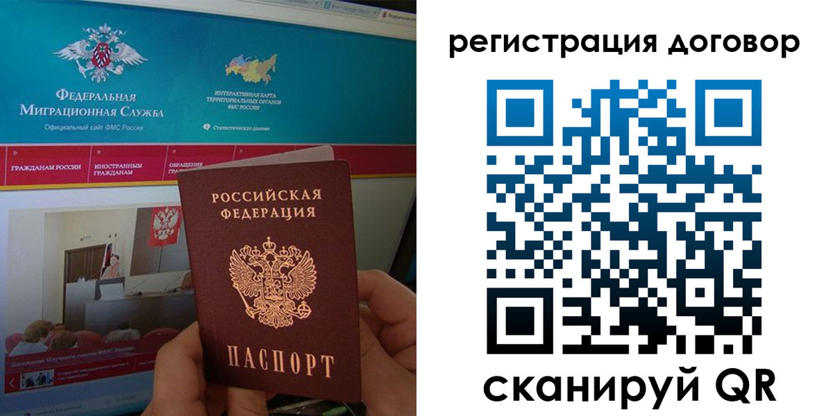 временная регистрация законно в Орехово-Зуево
