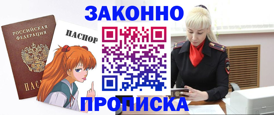 пропишу в квартире в Орехово-Зуево