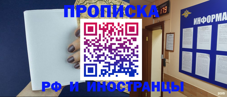 временная регистрация законно в Орехово-Зуево