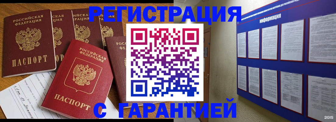 прописка для кредита в Орехово-Зуево